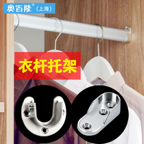 Wardrobe clothes rod fixing accessories flange seat stainless steel pipe seat hardware accessories fixed support curtain rod seat support