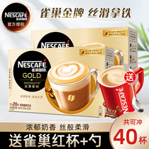 Nestle Nestle Gold Collection Coffee Silky Latte Three-in-One Instant Coffee Powder 400g * 2 Boxed