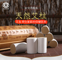 Agkisai Household Gold Ai Pillar Ebar Five Years Chen Aiye Grass Strips Eivet Moxibustion Box With Moxibustion Universal