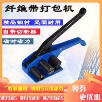 Polyester fiber strapping machine 32mm flexible belt tensioner Fiber tensioner set Plastic strapping