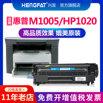 Xingfa Suitable HP 1005 Toner cartridge hp12A HP1020 Easy to add powder HP1005 HP1020plus HP1010 HP1018 m