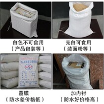 Thickened extra-large parcel Home woven bag Large Number Mini Snake Leather Packing Urea White Abrasion Proof 50 kg