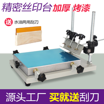 Screen printing table manual flat ink SMT solder paste screen printing machine hand printing table die cast aluminum large and medium