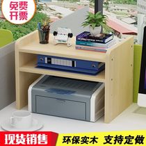 Customized printer shelf rack desktop storage rack solid wood office file rack two-layer frame notebook shelf