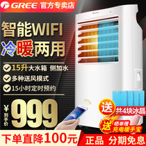  Gree air conditioner fan Heating and cooling dual-use household remote control WIFI smart heater heater Mobile refrigeration small air conditioner