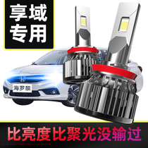 2019 Enjoy Domain Comfort Edition Changxiang Edition led headlight modified super bright low beam High Beam front fog lamp bulb