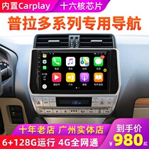  Meibohang 03-21 New and old overbearing Prado Android large-screen navigation all-in-one smart central control car machine modification