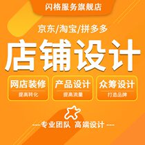 Taobao shop decoration Jingdong Pinduoduo home page baby details page main picture production Product Design Art Monthly