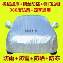 Buick LaCrosse car clothing new Yinglang GT car cover XT Kaiyue Weilang Anke Regal for sunscreen and rain protection