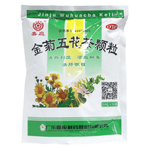 Carat card gold inulin 5 flower tea granules 10g * 20 bags with fever and clear liver and clear liver