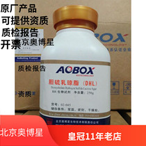 Obostar Biliary Sulphur Milk Agar (DHL) cargo number: 02-045 250g biochemical reagents