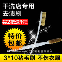 Delicate pig hair brush Bristle brush Soft brush Long handle brush Stain removal brush Laundry brush Dry cleaner pretreatment brush