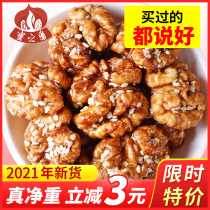 Honeymoons 2021 New stock Amber Walnut Walnut 200gx2 canned cooked small walnut food Sesame Pecan Rinsheng