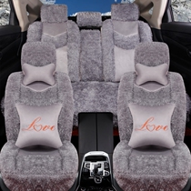 BAIC Magic Speed S2 S3 S6 Saab D20 CC D50 five-seat all-inclusive car cushion winter short plush seat cover