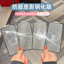 Suitable for apple 13 anti-peeking steel film 12 Pro max polyfilm film iPhone11 XR cartoon full screen film Xsmax explosion-proof glass film XS invisible pattern 11p