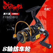 War Eagle 8-axis all-metal head spinning wheel pole wheel pole wheel pole wheel road Asian fishing wheel fishing reel 3000 model