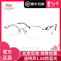 STEPPER Sipper frame mens TITANIUM half frame business casual myopia glasses frame SI-74012