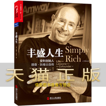 (Spot Straight Hair) guarantees a genuine life: Anley founder Richard Divisz autobiographical financial figure foreign financial man of the biography Rich Devics