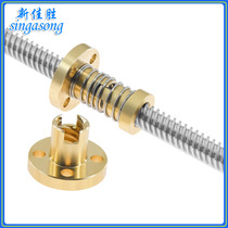 3D Printer Accessories T8 Wire Rod Raccoon Nut T8 Wire Rod Copper Nut Raccoon Differential Nut Raccoon Backlash Nut