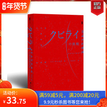 Genuine Oracle The Challenge of Kublai Khan: The Great Turn of the Mongol Empire and World History paperback version