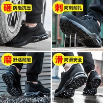 Cross-border new Laureau shoes Mens anti-piercing and anti-piercing airweave light air damping wear and comfort safety protective shoes