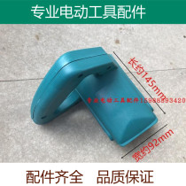 Suitable for Makita 4100NH Suitable for Dongcheng FF-110 marble machine shell cutting machine shell installation accessories