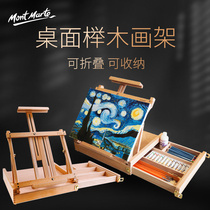 Montmart childrens desktop drawing board desktop small easel drawing board folding oil painting frame oil painting box sketch set