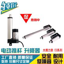 24vf12v220v industrial lifter Electric hydraulic push rod telescopic rod Large thrust motor Electric