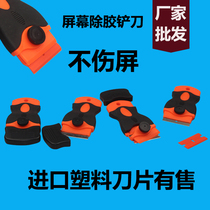 Mobile phone screen degassing blade plastic knife handle imported plastic blade