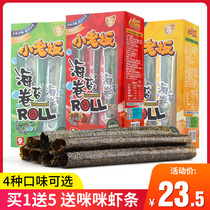 Little boss seaweed Children Baby Adult Net red food office snacks snack food food