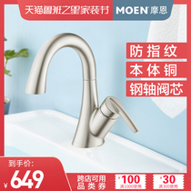 Moen toilet washbasin basin faucet hot and cold bathroom single-handle basin basin faucet 59121