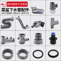 Submarine kitchen sink sewer pipe accessories Water purifier interface adapter Overflow pipe connector four-way sealing ring