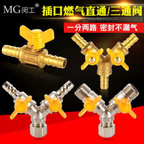 Full copper gas three-way valve door joint coal gas pipe sub-gas belt switch liquid gas pressure reducing valve gas valve gas valve