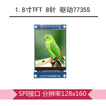 1 77 inch LCD screen 8 pin 1 8 inch TFT LCD module color screen tft st7735 resolution 128X160