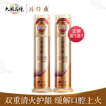 Pianzi Huang tooth fire clear toothpaste double clear fire protection gingival pressure type small gold tube warm toothpaste to relieve gum fire
