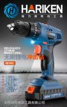 Hailiken 20V brushless lithium electric drill three-function charging drill industrial grade electric screwdriver impact drill