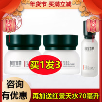 Appropriate Materia Medica Rhodiola Yingtou White Cream Whitening Light Spot Hydrating and Moisturizing Emulsion Brightening Skin Color Female