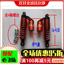 Famous shock hole distance 27CM airbag Xunying hydraulic rear shock absorber electric car turtle electric motorcycle rear shock absorber