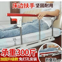 Elderly bed folding armrest with guardrail household bed telescopic door bedside can be stainless steel anti-fall fence bed