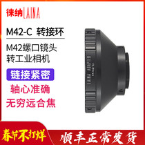 Lena brand M42 Luo mouth screw lens turn C MOUNT movie camera movie machine switch