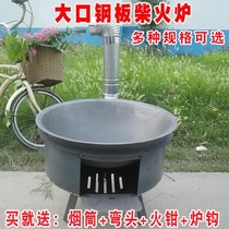Firewood stove Rural household burning firewood outdoor camping portable barbecue picnic stove windproof steel plate big pot stove