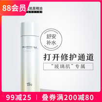 AFU Av German Chamomile Shuya Maintains Essential Water 200ml Soothing Moisturizing Sensitive Muscles are suitable