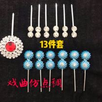 Opera drama Baotou head face imitation point silk imitation point emerald seven star combination paozi Tsing Yi Miss Hua Dan rhinestone headdress