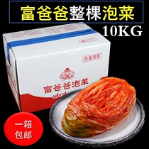 Rich Dad Kimchi farm into a tree 10kg authentic Korean kimchi handmade spicy cabbage under the meal catering package