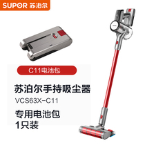 Supor C11 Battery Pack