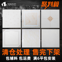 Tvi City-State integrated ceiling aluminum gusset plate 300x300 toilet bathroom kitchen bathroom full set of materials self-contained