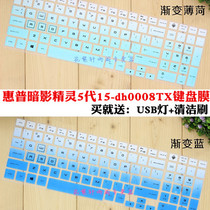 15 6 inch HP dark shadow pixie 5 generation Air 15 -dh0008TX 006TX notebook keyboard protection adhesive film
