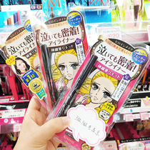Japan kisme chisme meetto eye line pen day version brown extremely fine liquid 0 1 persistent waterproof without decolourising the fainting