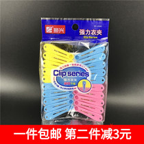 Revitalizing clothes clips 20 powerful small clips drying socks underwear windproof blowing clip small plastic clip