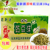 Whole box of Shu Xinyuan cowpea foam original flavor 10kg Old altar brewed meals sour cowpea rotten meat cowpea